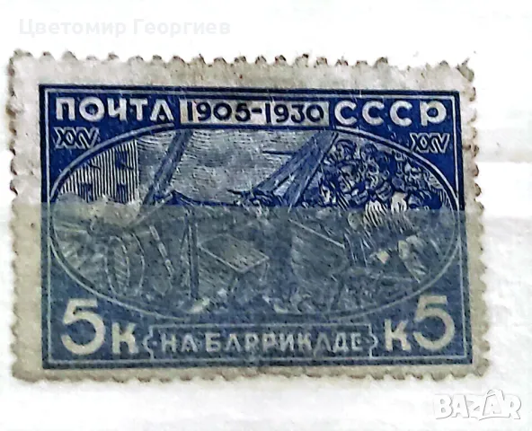 Русия 1918 г. К.2