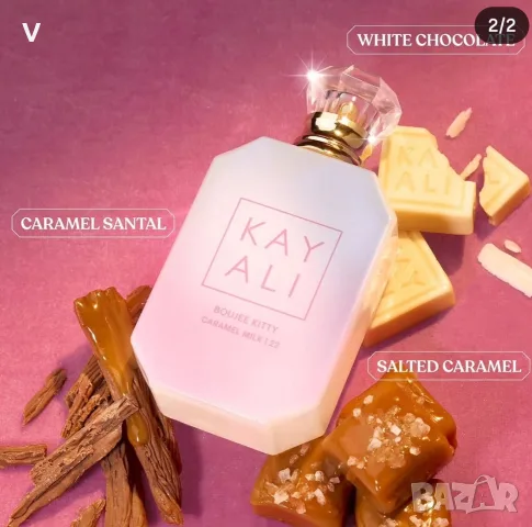Най-новият парфюм на Kayali - Boujee kitty caramel сладък карамелен разкош, снимка 2 - Унисекс парфюми - 55720553
