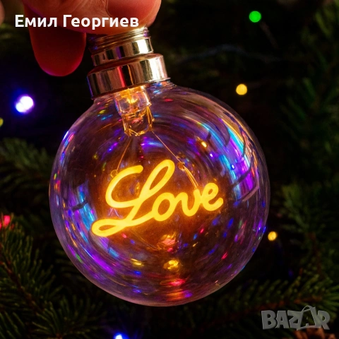 LED декоративна крушка с фигура - Love - Топъл празничен акцент за дома и подарък