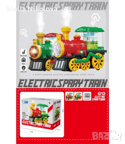 Детски пушещ локомотив с въртящ се аквариум