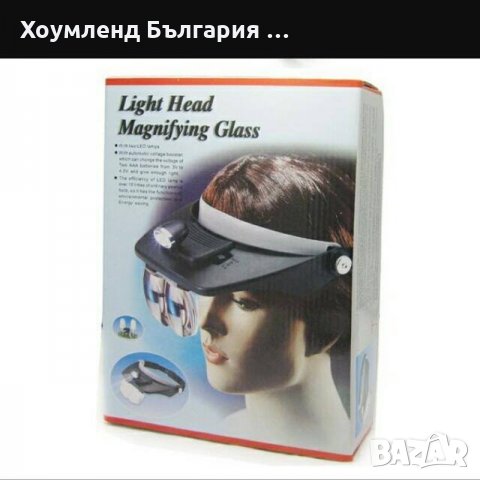 Козирка тип челник с 4 увеличителни лупи, снимка 7 - Други инструменти - 31664480