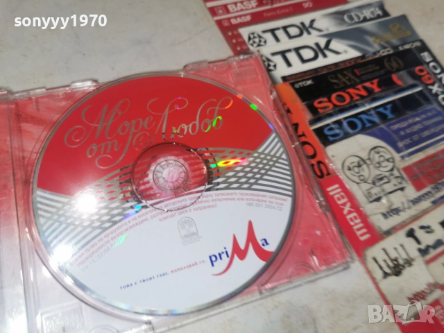 МОРЕ ОТ ЛЮБОВ ЦД 1904260941LCHERY1, снимка 14 - CD дискове - 54242236
