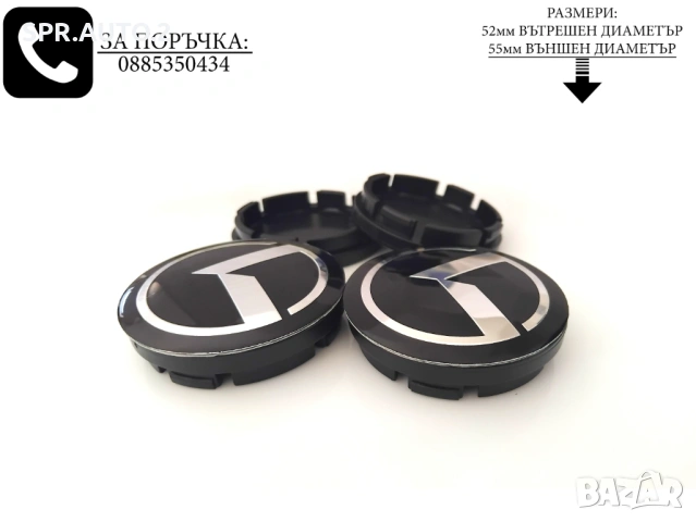 Капачки за джанти за Kia Киа / размери от 52мм 55мм / нови черни декоративни тапи