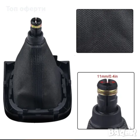 Топка за скоростен лост с маншон съвместима с VW Golf VI със 5 скорости, снимка 2 - Аксесоари и консумативи - 48707465