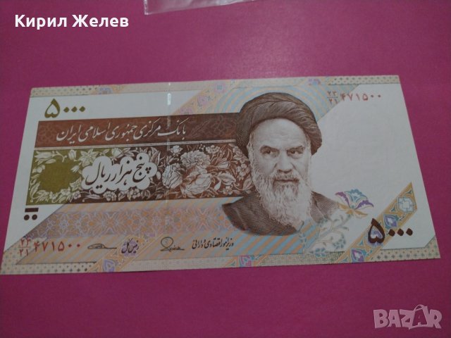 Банкнота Иран-15728