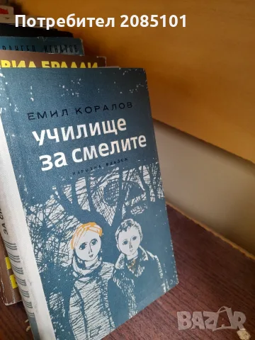 книги книги книги9, снимка 2 - Художествена литература - 56467123