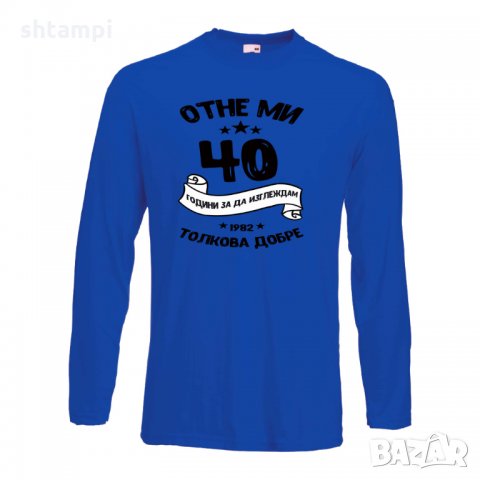 Мъжка тениска Отне ми 40 години за да изглеждам толкова добре, снимка 5 - Тениски - 35553374
