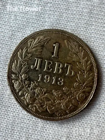 КУПУВАМ стари български монети, снимка 5 - Нумизматика и бонистика - 48205734