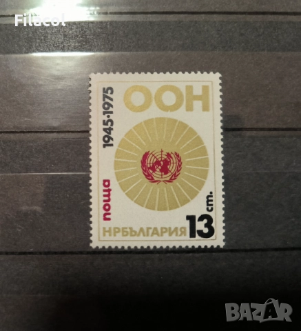 България 1975 г. ООН