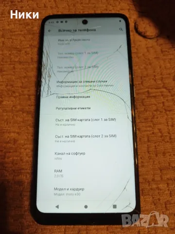 Motorola E30, 2GB/32GB, снимка 3 - Motorola - 55880849