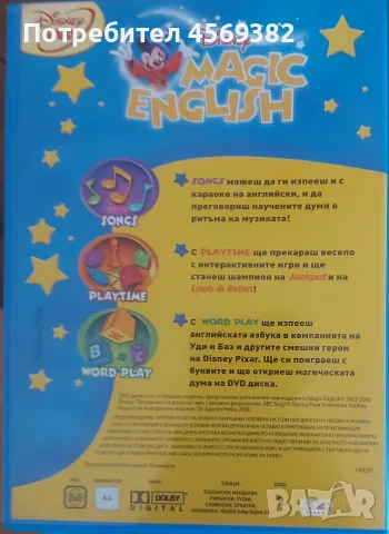 Продавам DVD дискове с детски филми!, снимка 16 - Плейъри, домашно кино, прожектори - 55725174