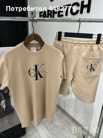 мъжки комплект 