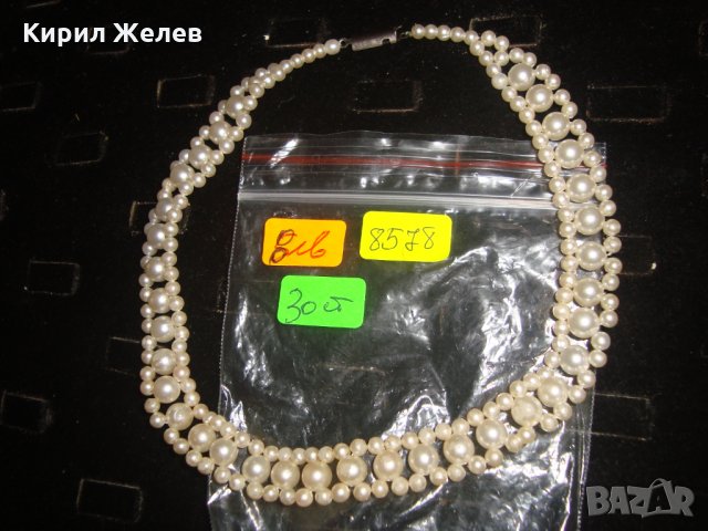 РЕТРО ПЕРЛЕНА ОГЪРЛИЦА 8578