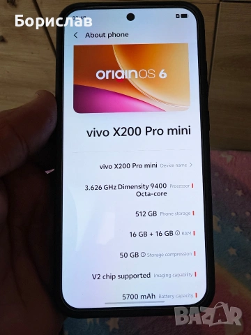 Продавам/Бартер-vivo X200 pro mini/16-512/, перфектен, комплект.