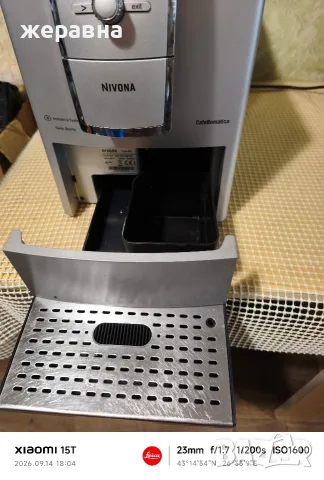 Nivona typ691 cafe romatica, снимка 6 - Кафемашини - 56073708