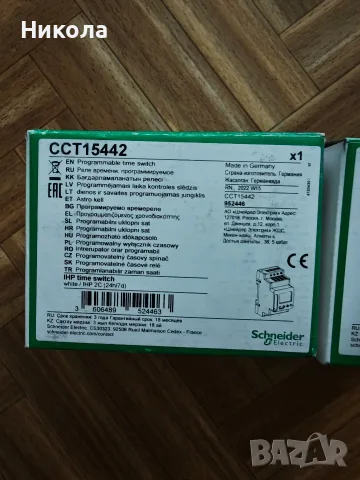 Реле време програмируемо Schneider , снимка 2 - Други стоки за дома - 55952579