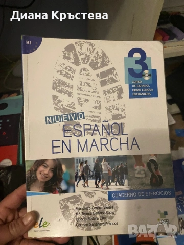 Учебници,учебни тетрадки за 8 и 9 клас, снимка 13 - Учебници, учебни тетрадки - 53903161