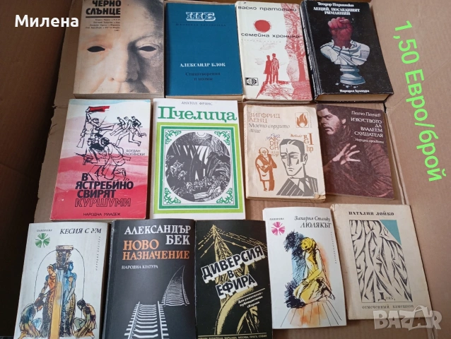 Книги, снимка 8 - Художествена литература - 50107163