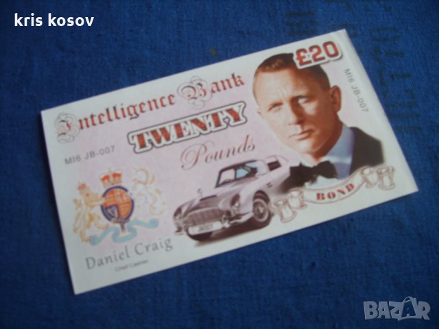 20 паунда James Bond / Джеймс Бонд, снимка 1 - Нумизматика и бонистика - 34492631