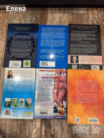 Книги, снимка 4 - Художествена литература - 54203788