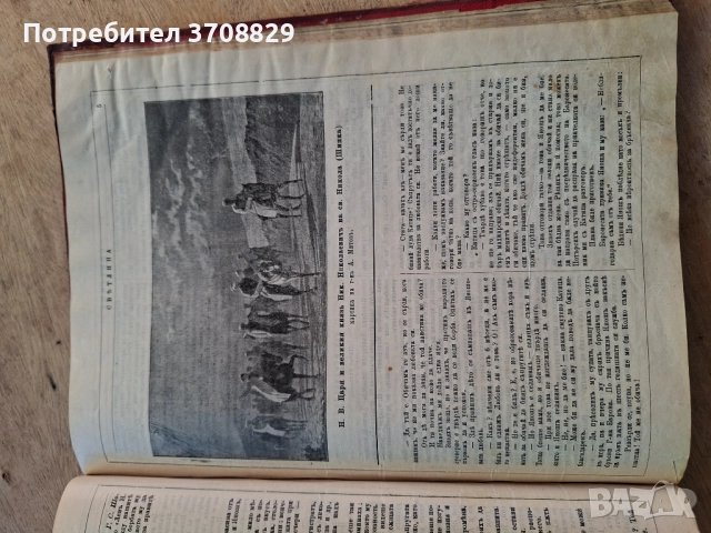 Илюстрация Светлина 1908г., снимка 6 - Други ценни предмети - 51786400