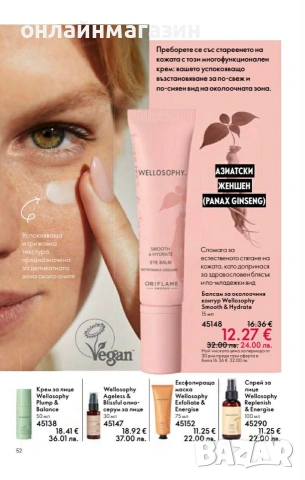 Орифлейм, снимка 2 - Други - 54221046