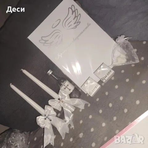 Готов комплект за кръщене
