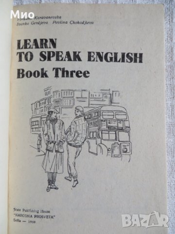 "Learn To Speak English, Part 3", нов, снимка 2 - Чуждоезиково обучение, речници - 29895251