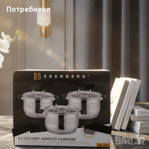 Премиум комплект съдове Edenberg - 6 части, снимка 3 - Прибори за хранене, готвене и сервиране - 53343962