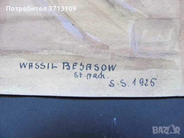 1925г. картина акварел -проект Васил Беязов(1901-1980), снимка 4 - Картини - 51625607