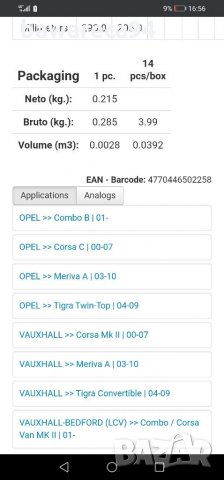 Въздушен филтър за Opel/Vauxhall Combo, Corsa, Meriva, Tigra., снимка 5 - Части - 30212606