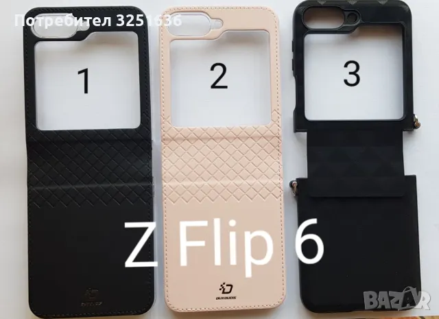Калъф Dux Ducis - Fitt за Samsung Galaxy Z Flip 6 / Z Fold6 , снимка 3 - Калъфи, кейсове - 47201770
