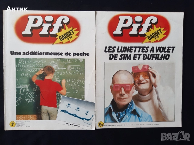 Лот Стари Френски Списания Pif Gadjet 18 Броя, снимка 4 - Списания и комикси - 51820339