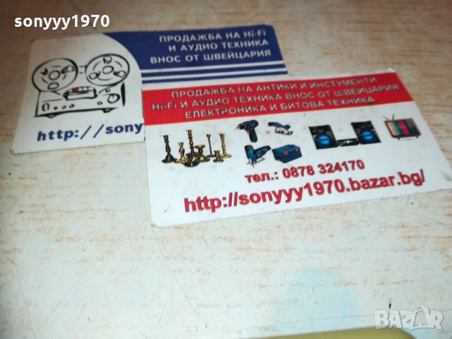 VICTORY-Страхотна хармоника Виктори в кутия 0612201715, снимка 18 - Колекции - 31034947