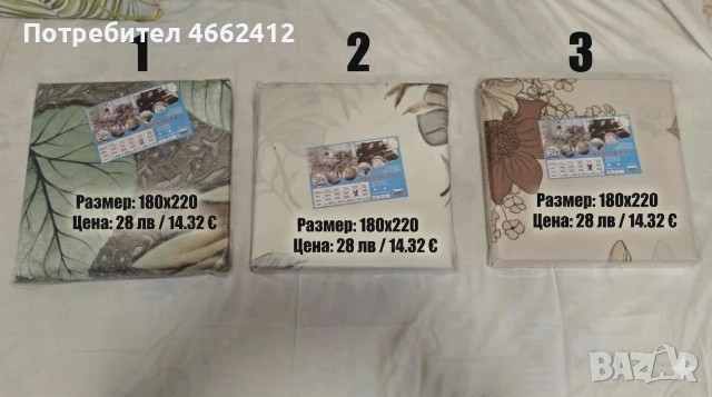 Продавам спални комплекти бельо., снимка 8 - Спално бельо - 52562096