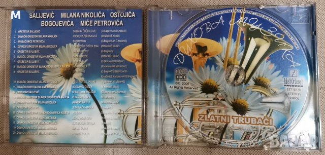 Духова музика, снимка 3 - CD дискове - 31007262