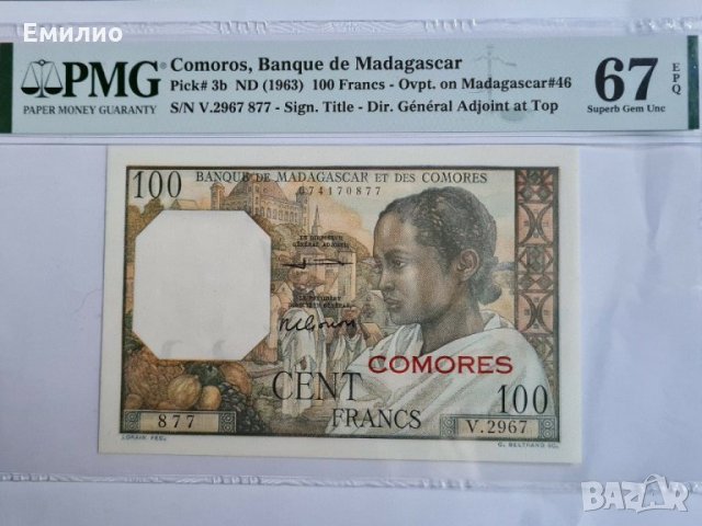 RARE. COMOROS 🇰🇲 100 FRANCS 🇰🇲 ND(1963) PMG 67