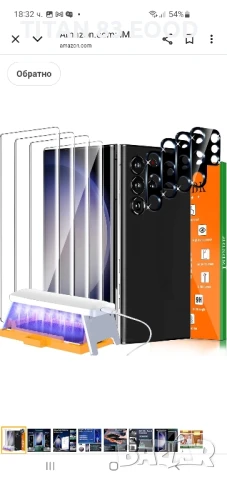 IMBZBK Аксесоари за протектор за екран от закалено стъкло за Samsung Galaxy S23 Ultra