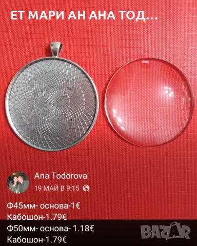 Основи за колиета, снимка 4 - Други - 56304838