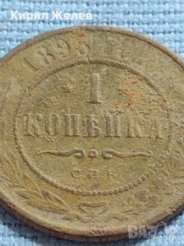 Стара монета 1 копейка 1898г. Русия Николай втори за КОЛЕКЦИЯ 21385, снимка 3 - Нумизматика и бонистика - 42648575