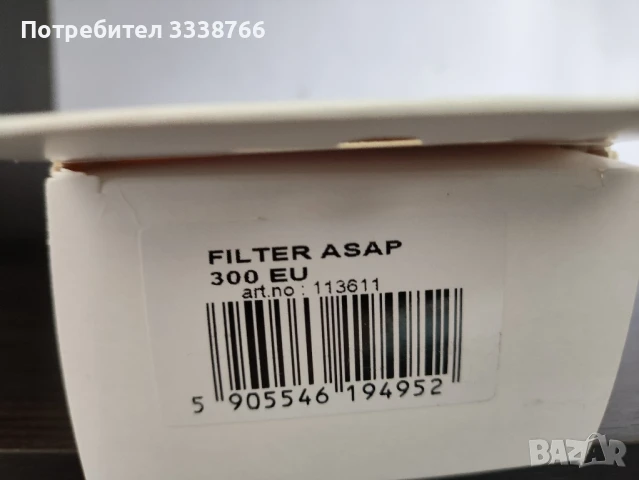 Вътрешен филтър за аквариум AquaEl ASAP 300 , снимка 2 - Оборудване за аквариуми - 50777511