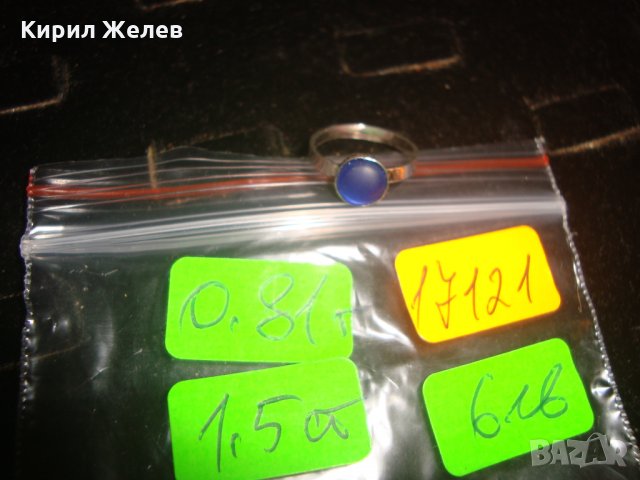 НЕЖНО СРЕБЪРНО ПРЪСТЕНЧЕ за КРАК СРЕБРО 925 ПРОБА 17121, снимка 9 - Пръстени - 31578546