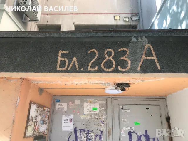 Бояджийски  ремонти   по   договаряне  .