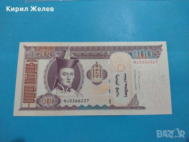 Банкнота Монголия - много красива перфектна непрегъвана за колекция декорация - 18826, снимка 2 - Нумизматика и бонистика - 31179386