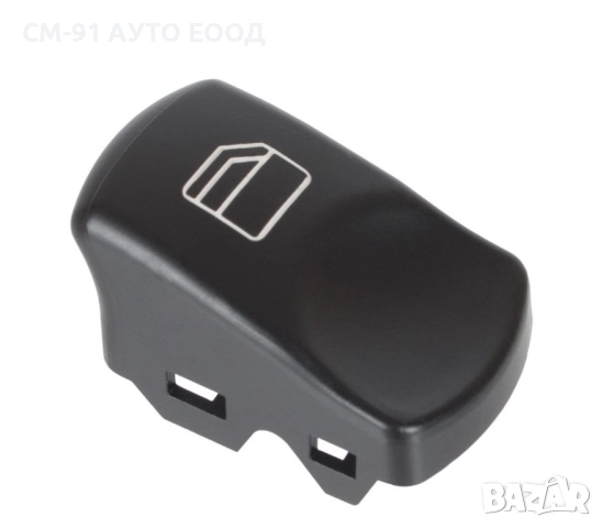 Капак бутон за стъкла Спринтер/Крафтер , снимка 3 - Аксесоари и консумативи - 52750535