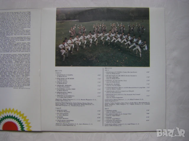 ВНА 12741/72 - Национален фолклорен ансамбъл Филип Кутев представя Звуковите икони на България , снимка 4 - Грамофонни плочи - 50812857