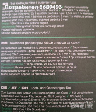 комплект револверни клещи на Парксайд , снимка 2 - Клещи - 42808881