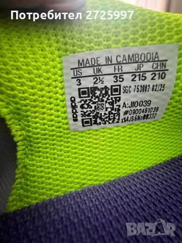 Стоножки Adidas , снимка 2 - Футбол - 52705073