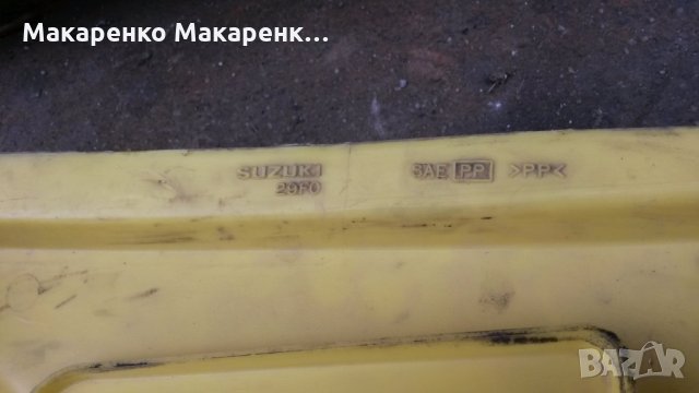 Suzuki Dr- z 400 кит пластмаси DRZ Сузуки ДРЗ , снимка 11 - Мотоциклети и мототехника - 29100735