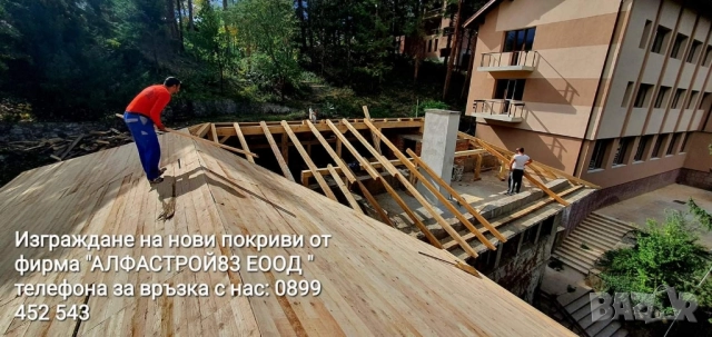 Ремонт на покриви Пазарджик , снимка 9 - Ремонти на покриви - 40730849